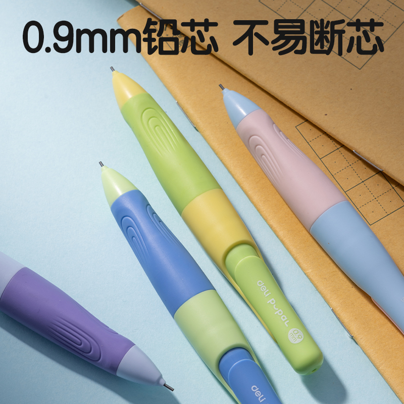 纵横SH136-B步乐自动书写铅笔0.9mm(混)(盒)