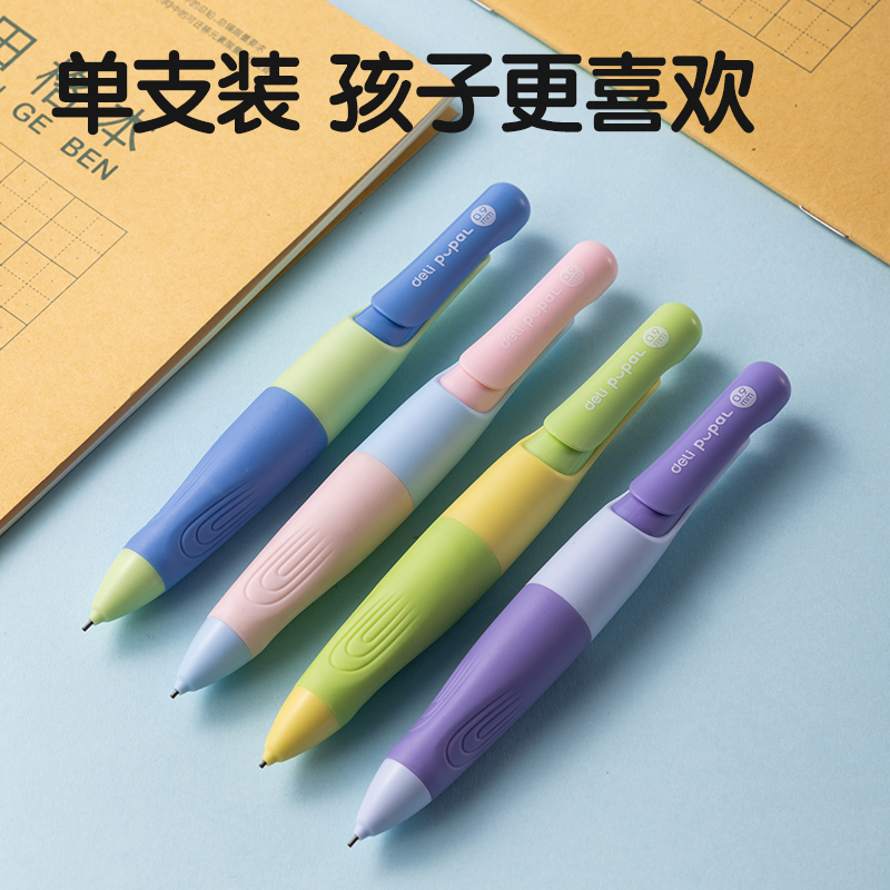 纵横SH136-B步乐自动书写铅笔0.9mm(混)(盒)