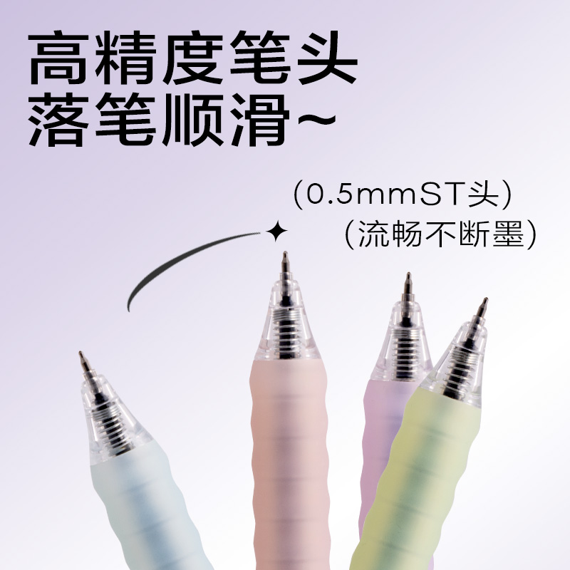 纵横SA371刷题速干按动常规中性笔0.5mmST头(黑)(支)