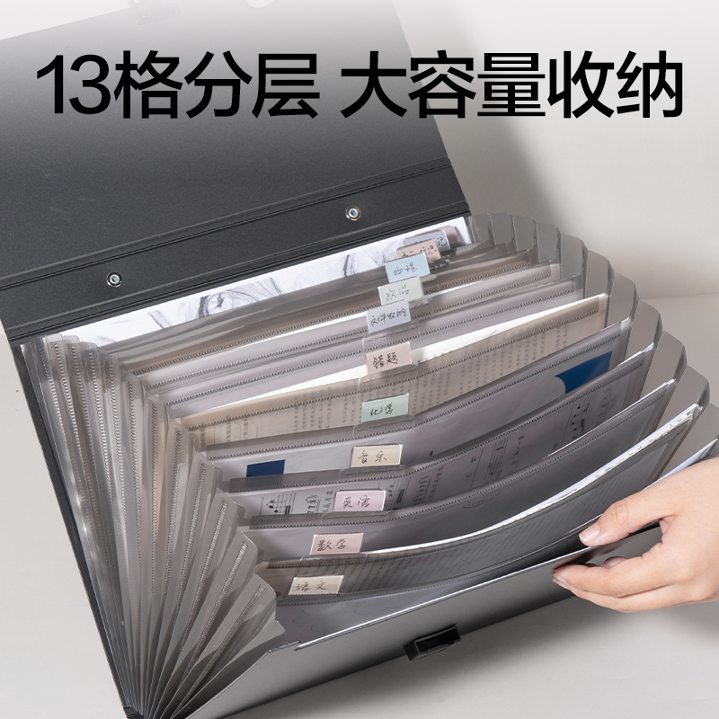 纵横PM103乐素13格发泡PP商务风琴包(黑)(个)