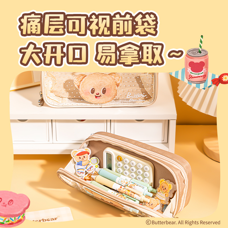 纵横HY703黄油小熊多用途笔袋(米)(个)