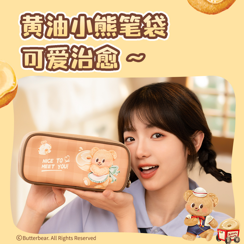 纵横HY703黄油小熊多用途笔袋(棕)(个)