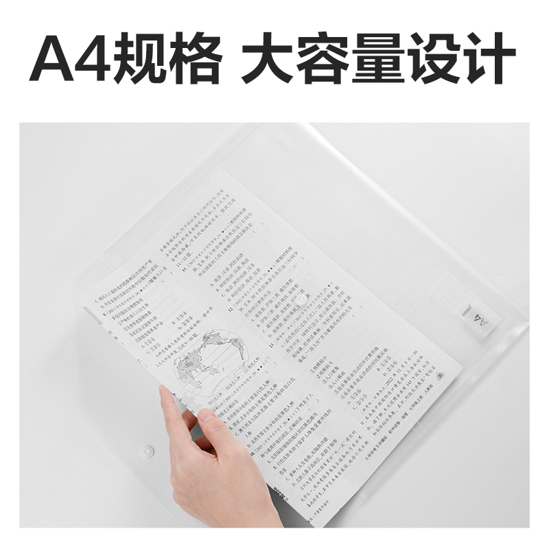纵横5501ES_A4经济型文件袋(透明)(个)