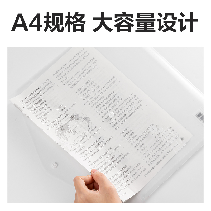 纵横5505ES_A4文件袋(透明)(个)