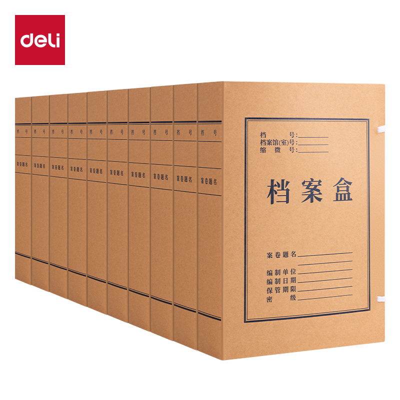 纵横P05620_250g混浆对裱牛皮纸60mm档案盒(黄)(10个/包)