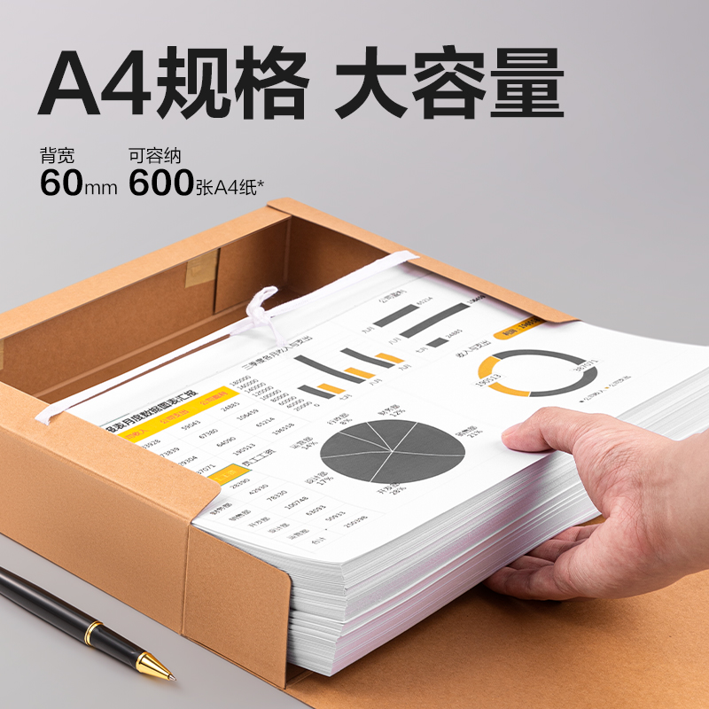 纵横P05620_250g混浆对裱牛皮纸60mm档案盒(黄)(10个/包)