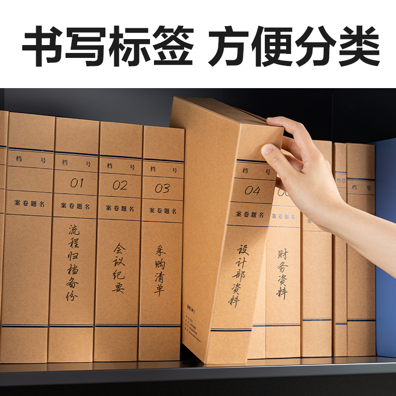 纵横P05620_250g混浆对裱牛皮纸60mm档案盒(黄)(10个/包)
