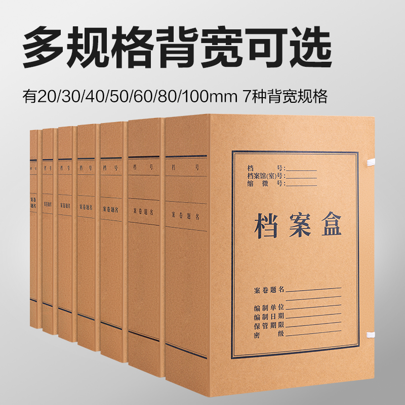 纵横P05620_250g混浆对裱牛皮纸60mm档案盒(黄)(10个/包)