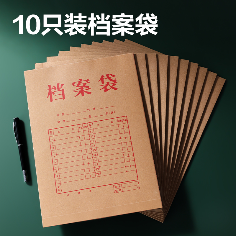 纵横PP412_150g混浆牛皮纸40mm档案袋(黄)(10个/包)