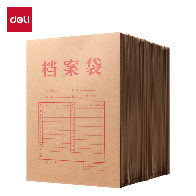 纵横5953-50_175g混浆牛皮纸40mm档案袋(黄)(50个/包)