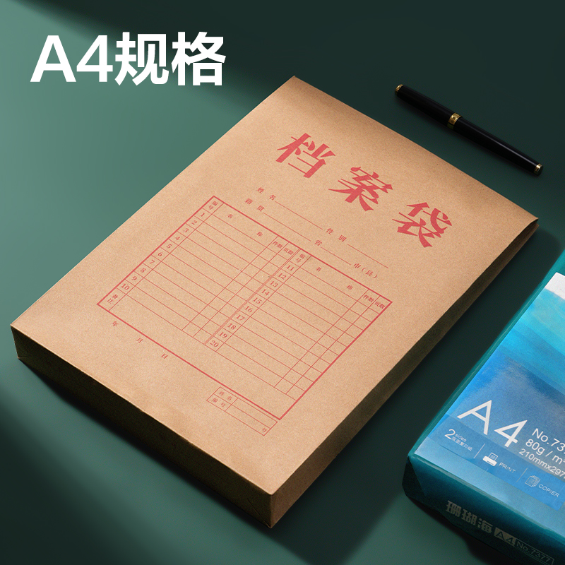 纵横5953-50_175g混浆牛皮纸40mm档案袋(黄)(50个/包)