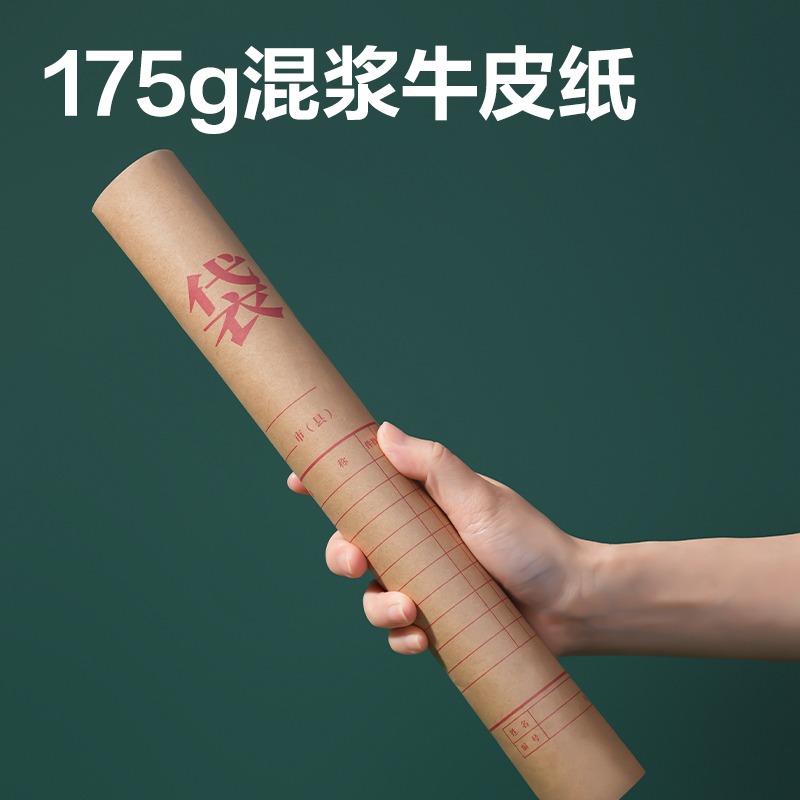纵横5953-50_175g混浆牛皮纸40mm档案袋(黄)(50个/包)