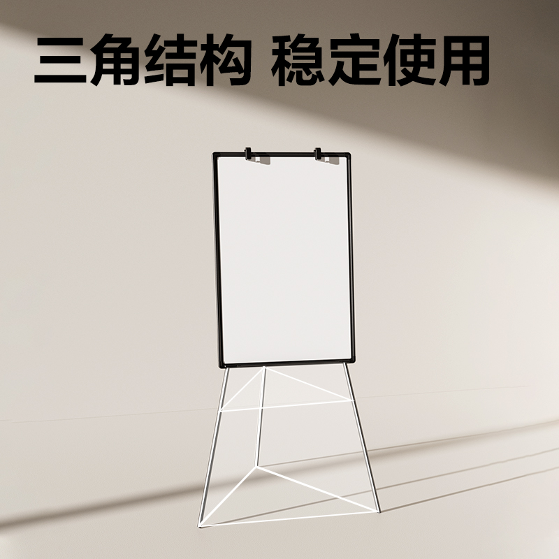 纵横MB653三脚架夹纸白板900*600mm(黑)(块)