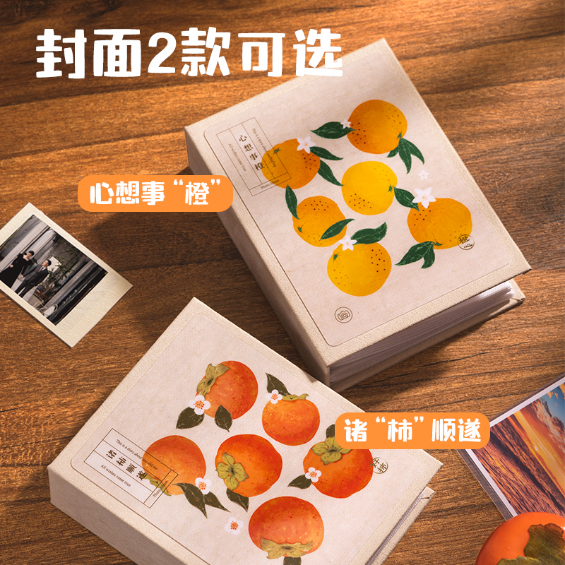 纵横PQ856_5寸100入横式相册(柿子)(个)