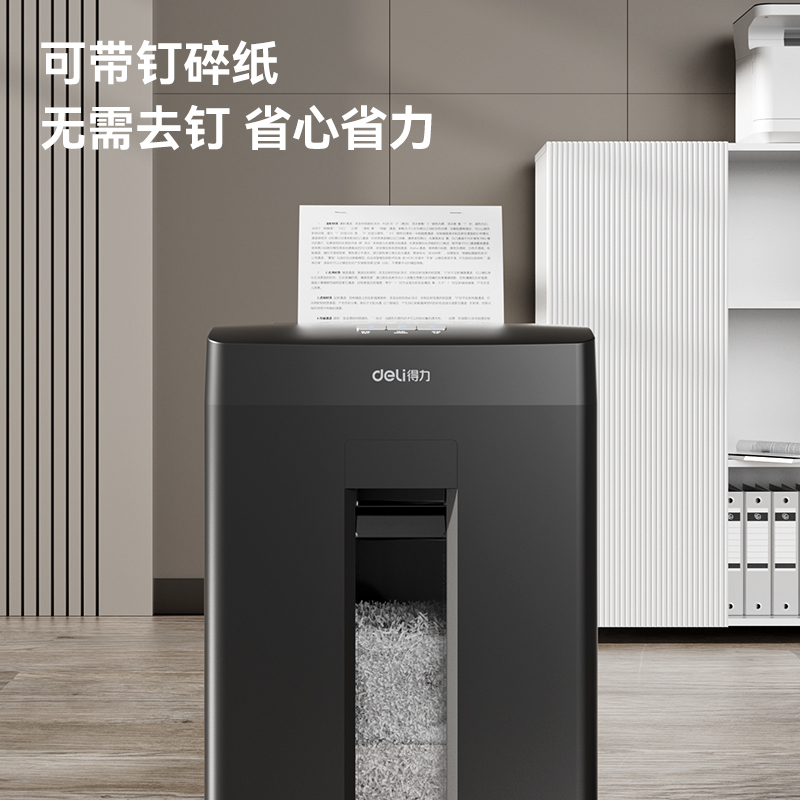 纵横GA380碎纸机-商务碎纸机(黑色)(台)