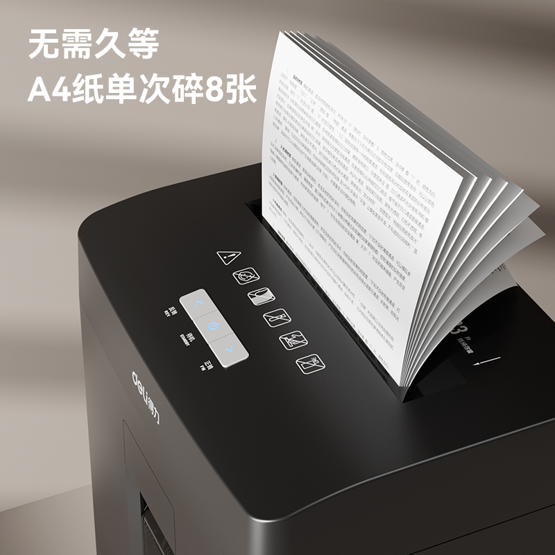 纵横GA380碎纸机-商务碎纸机(黑色)(台)