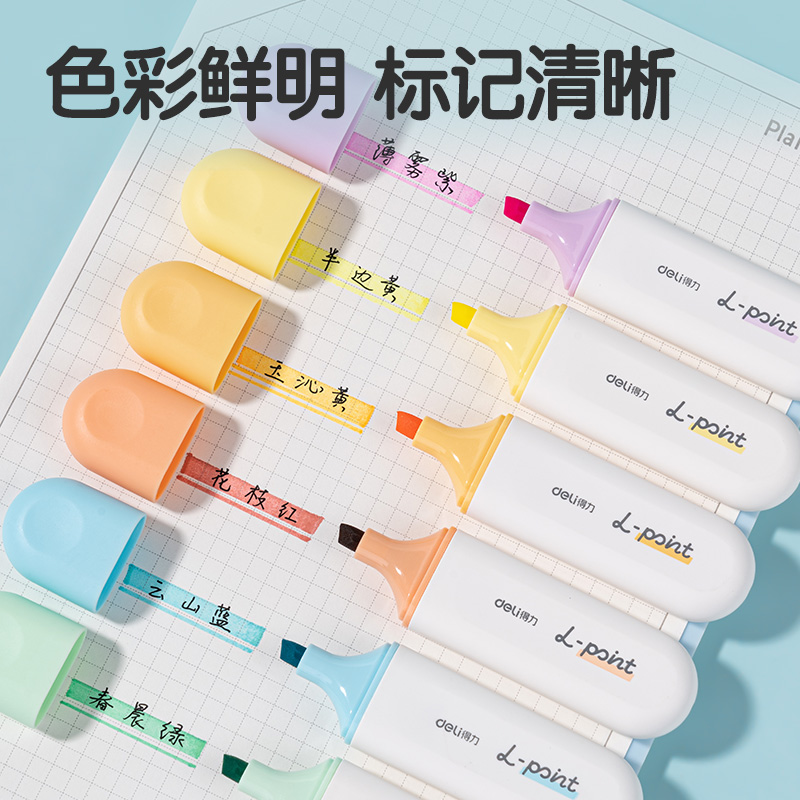 纵横SK229抗晕染荧光笔(混)(6支/盒)