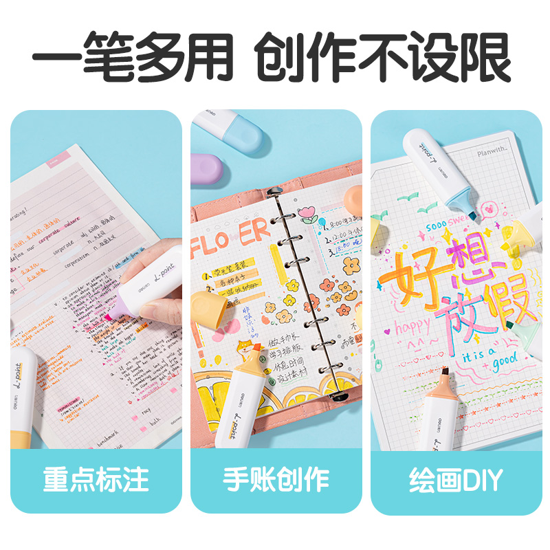 纵横SK229抗晕染荧光笔(混)(6支/盒)
