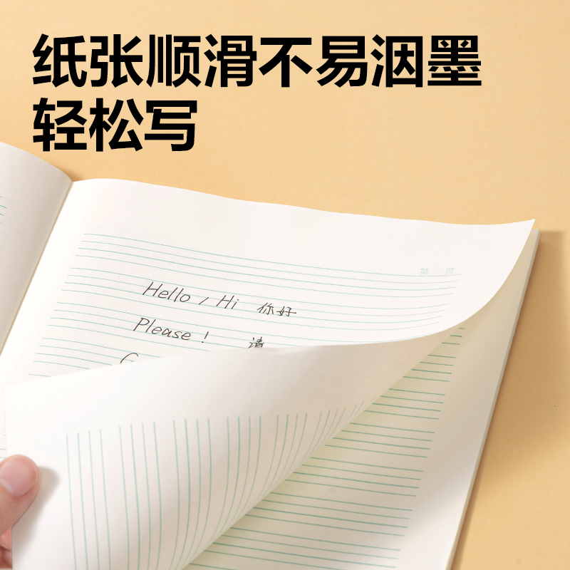 纵横W1618CQ无线装订本(生字本)(本)