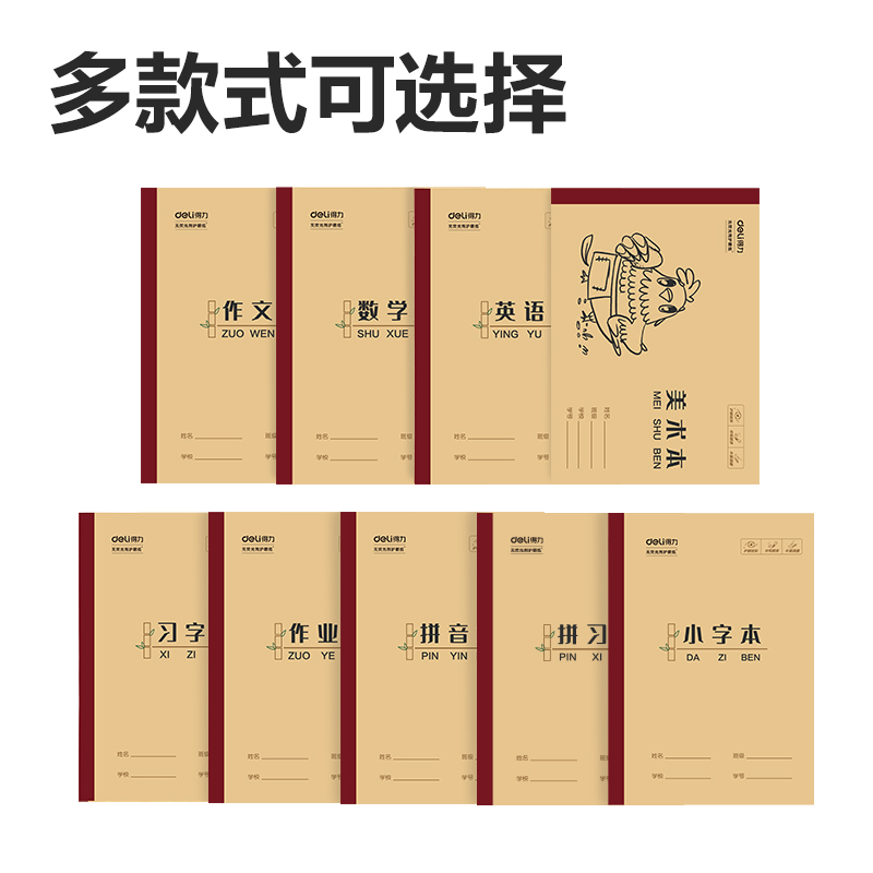 纵横W3218CQ无线装订本(美术本)(PCS)