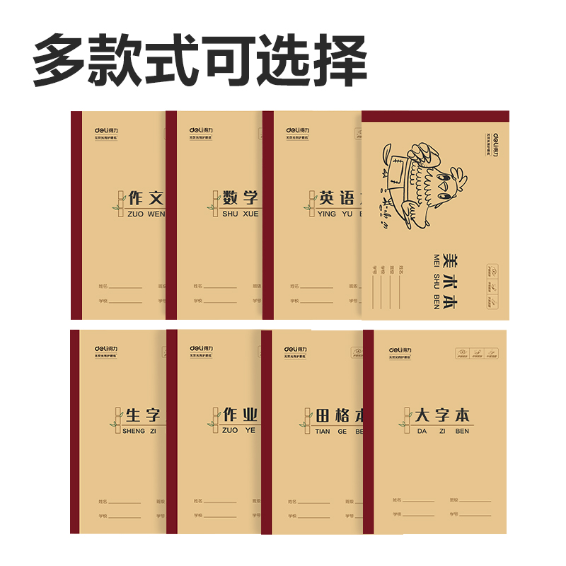 纵横W1618CQ无线装订本(田格本)(本)