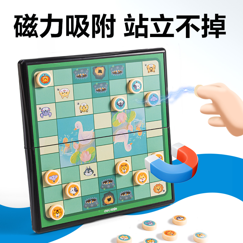 纵横YW141-D特小号磁石斗兽棋(混)(盒)
