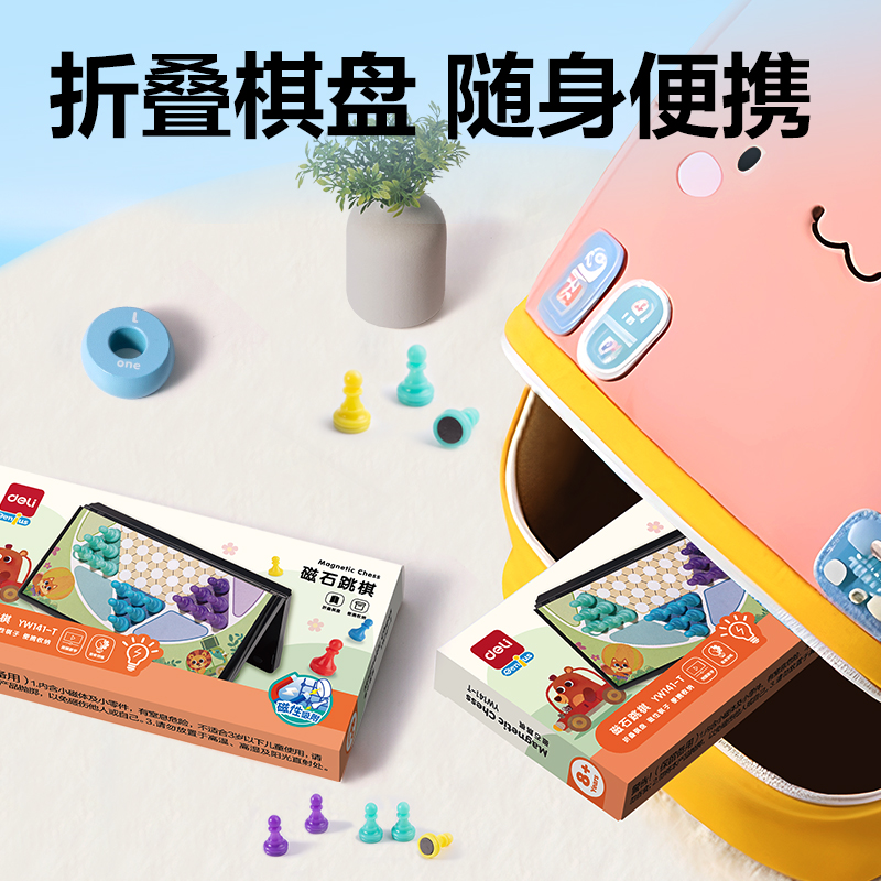 纵横YW141-D特小号磁石斗兽棋(混)(盒)