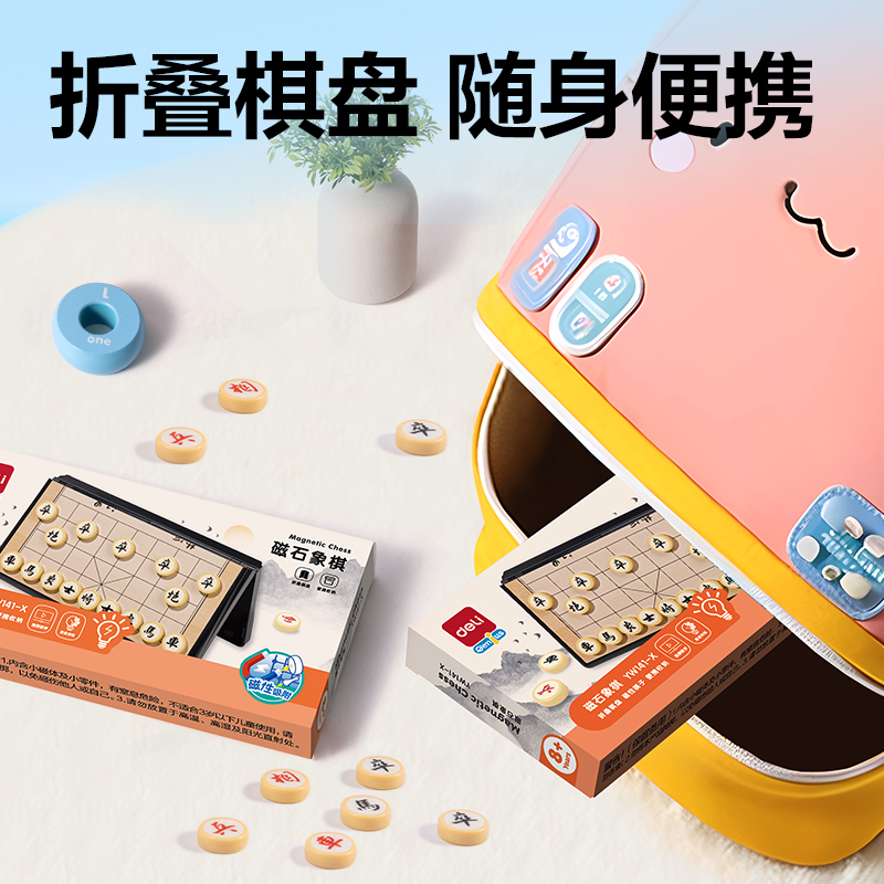 纵横YW141-X特小号磁石象棋(混)(盒)