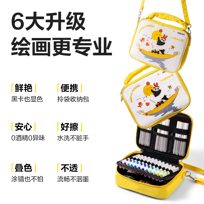 纵横HM343-36黄油包三角杆丙烯马克笔(混)(36色/袋)