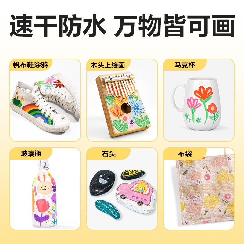纵横HM343-36黄油包三角杆丙烯马克笔(混)(36色/袋)