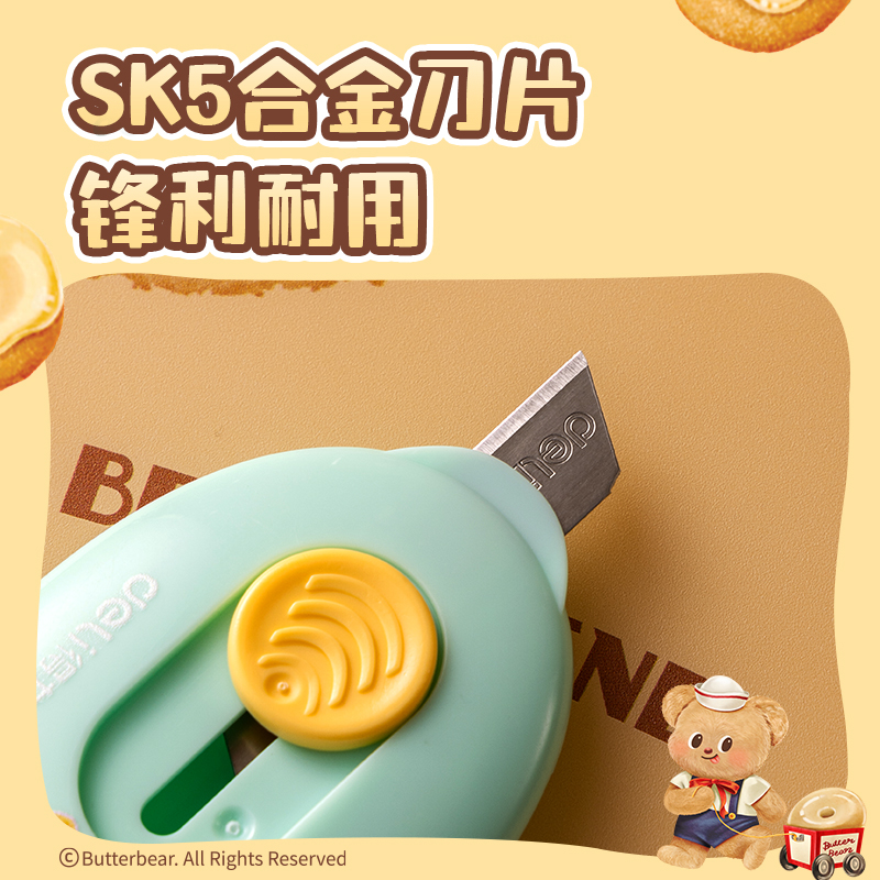 纵横HY182黄油小熊迷你美工刀(混色)(把)