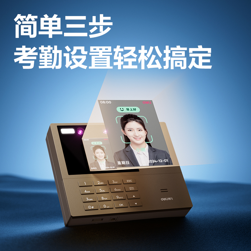 纵横33800W PRO人脸识别考勤机(银灰)(台）