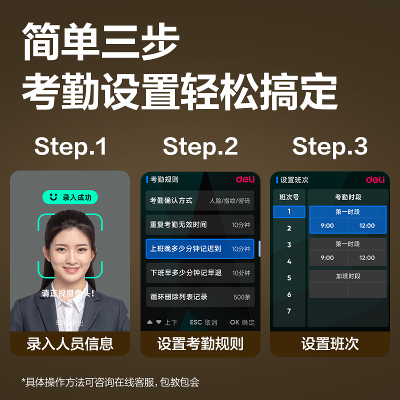 纵横13888 PRO人脸识别考勤机(银灰)(台）