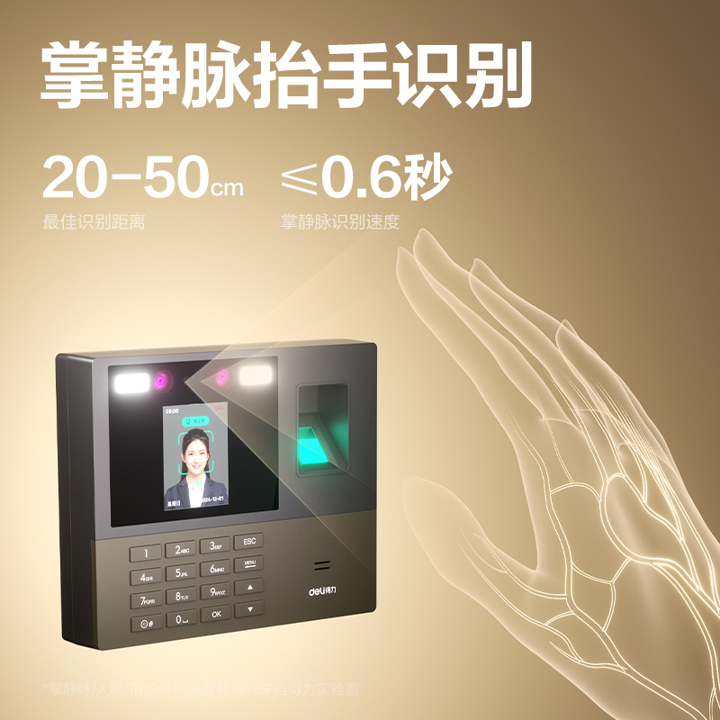 纵横13888 PRO人脸识别考勤机(银灰)(台）