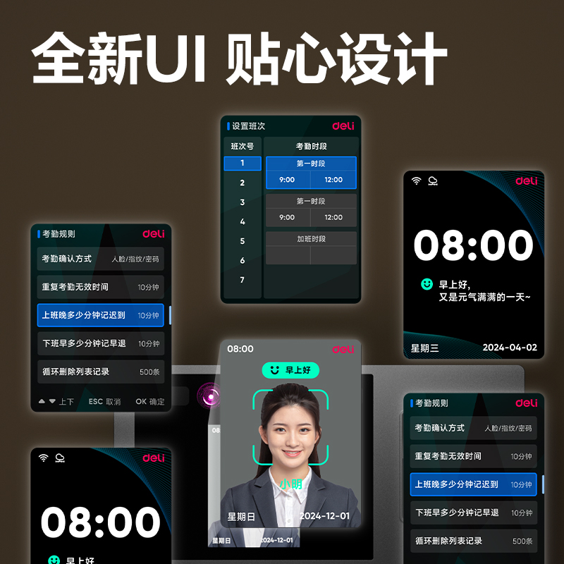 纵横13888 PRO人脸识别考勤机(银灰)(台）