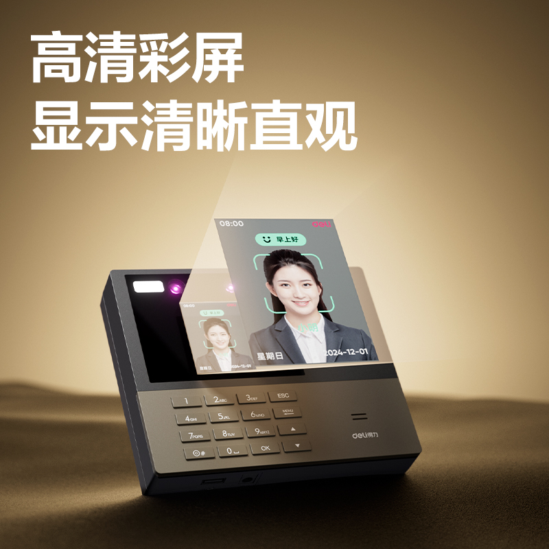 纵横13888 PRO人脸识别考勤机(银灰)(台）