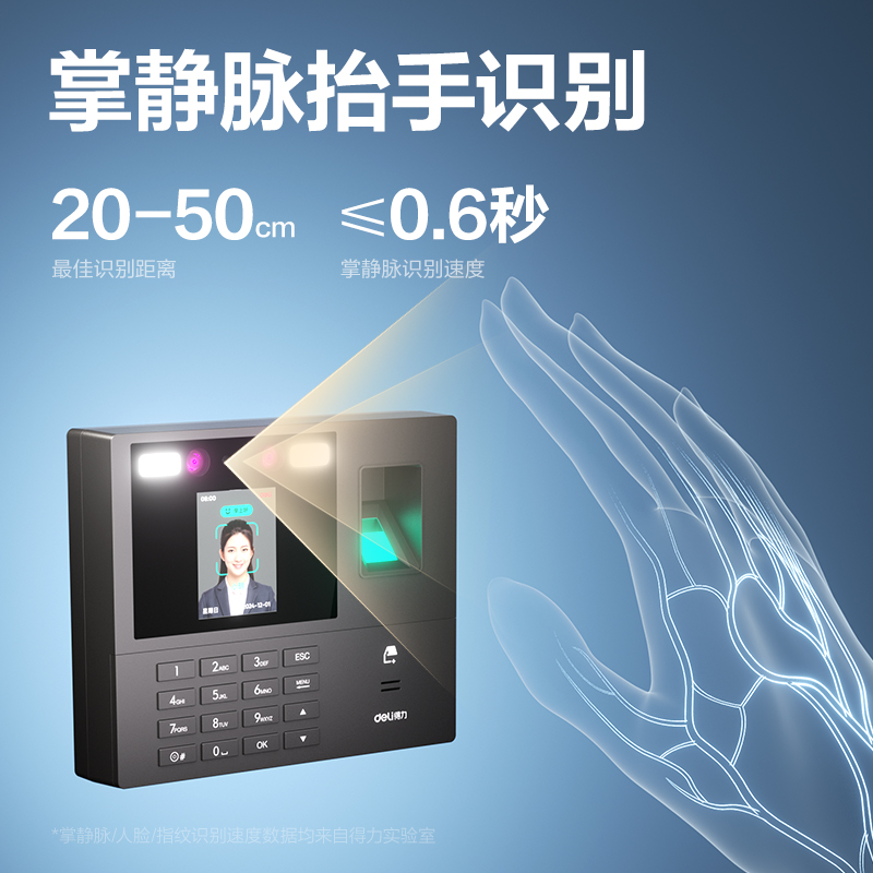 纵横34521CS PRO智能云考勤机(黑色)(台)