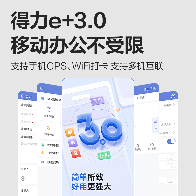 纵横34521CS PRO智能云考勤机(黑色)(台)