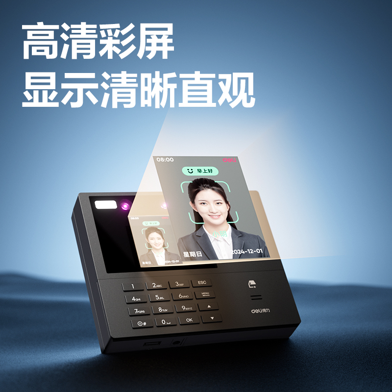 纵横34521CS PRO智能云考勤机(黑色)(台)