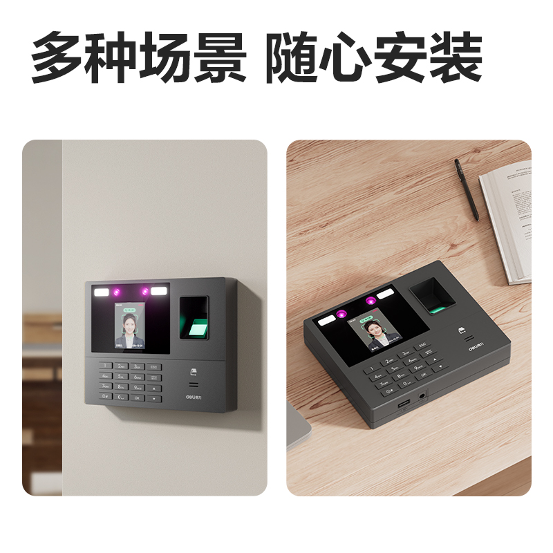 纵横34521CS PRO智能云考勤机(黑色)(台)
