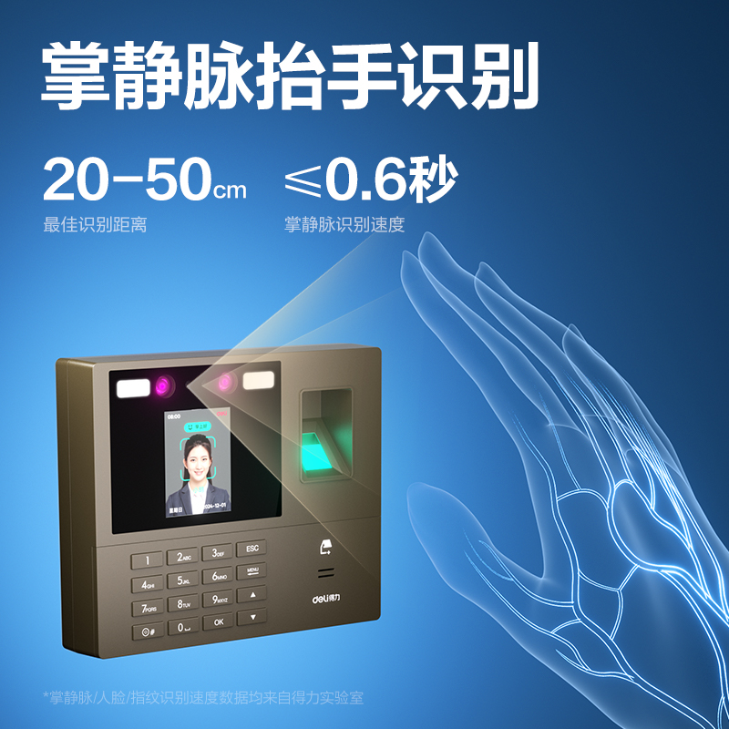 纵横33800CS PRO智能云考勤机(银灰)(台)