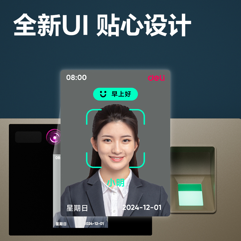 纵横33800CS PRO智能云考勤机(银灰)(台)