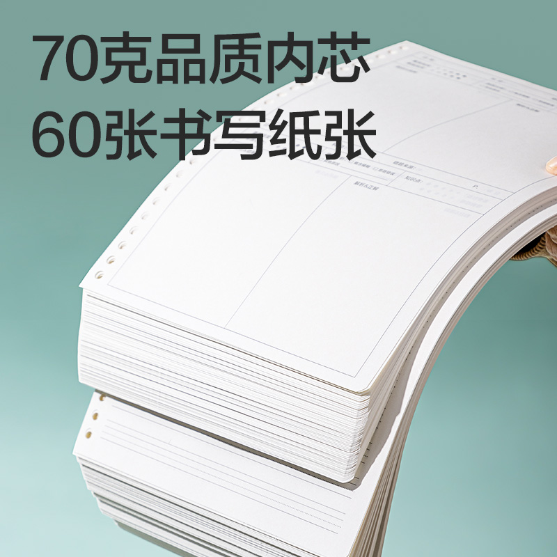 纵横NB560-2活页芯(英语)(本)