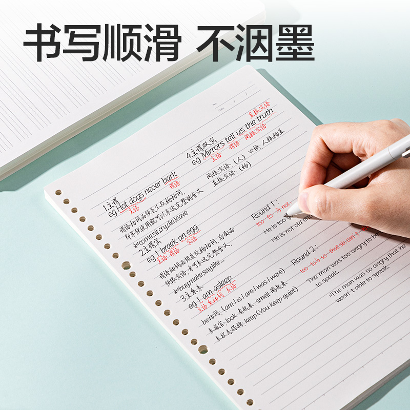 纵横NB560-2活页芯(英语)(本)