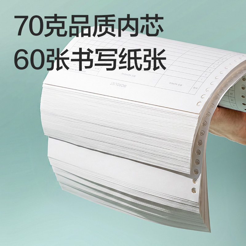 纵横NA460-2活页芯(空白)(本)