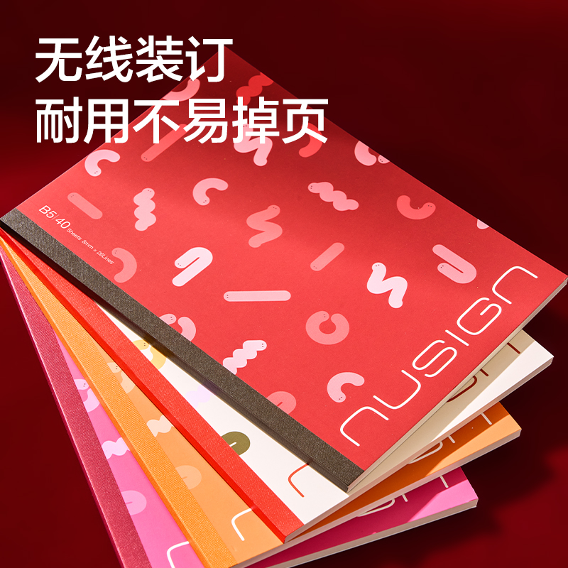 纵横NS351-S无线装订本40张(混)(本)