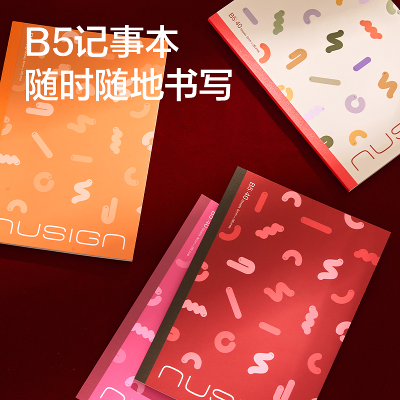 纵横NS351-S无线装订本40张(混)(本)