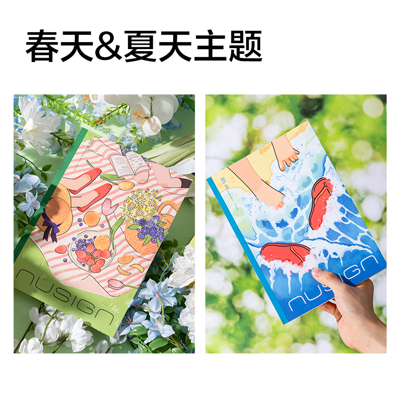 纵横NS350-2无线装订本40张(混)(本)