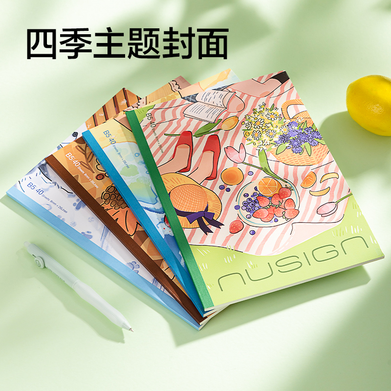 纵横NS351-2无线装订本40张(混)(本)