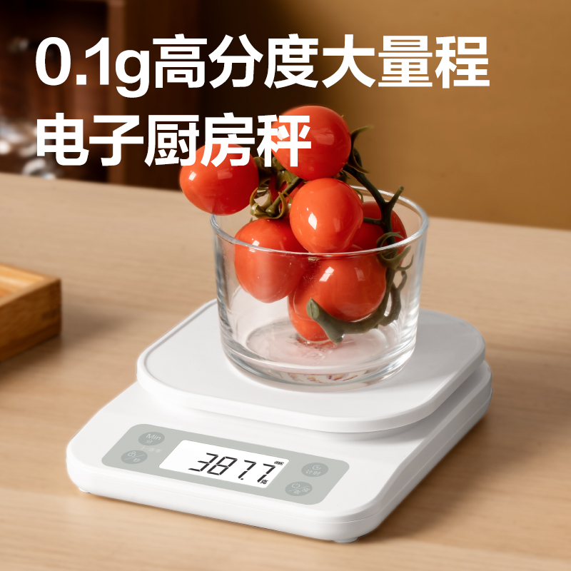 纵横LW101PRO-电子秤厨房秤(白)(台)